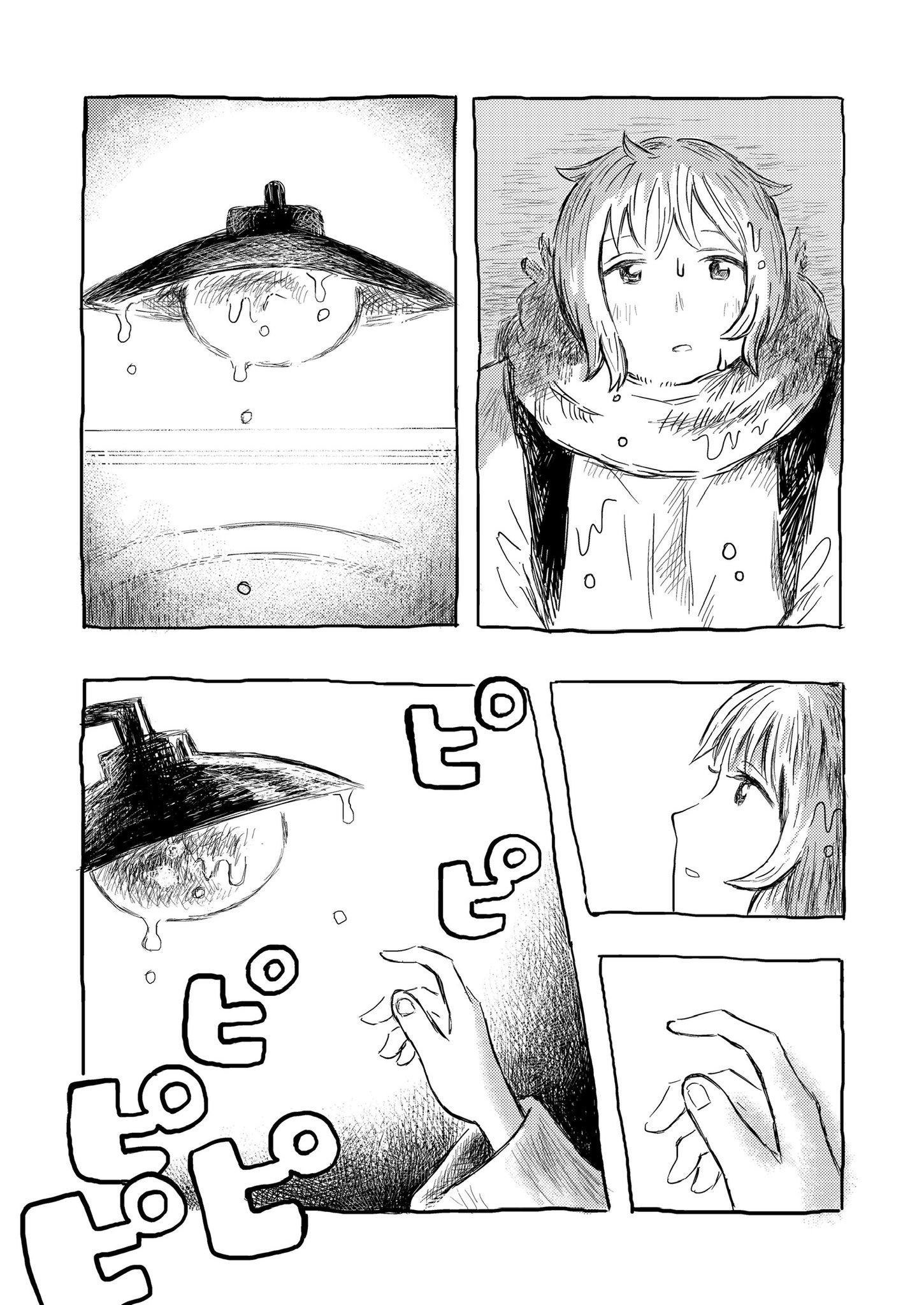 【漫画】就職直前、励ましてくれたのは？の画像