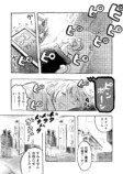 【漫画】就職直前、励ましてくれたのは？の画像