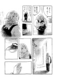 【漫画】就職直前、励ましてくれたのは？の画像