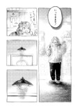 【漫画】就職直前、励ましてくれたのは？の画像