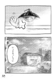 【漫画】就職直前、励ましてくれたのは？の画像