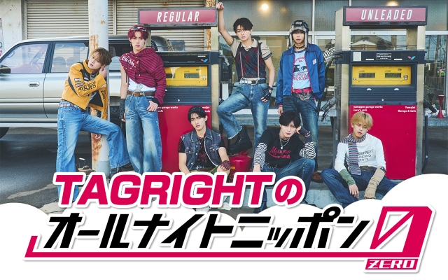 『TAGRIGHTのオールナイトニッポン0(ZERO)』告知画像