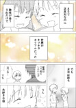【漫画】趣味・友情より子供が大事だけど…の画像