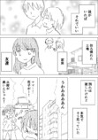 【漫画】趣味・友情より子供が大事だけど…の画像