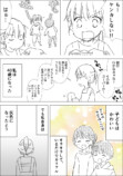【漫画】趣味・友情より子供が大事だけど…の画像