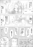【漫画】趣味・友情より子供が大事だけど…の画像