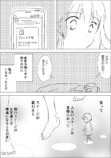 【漫画】趣味・友情より子供が大事だけど…の画像