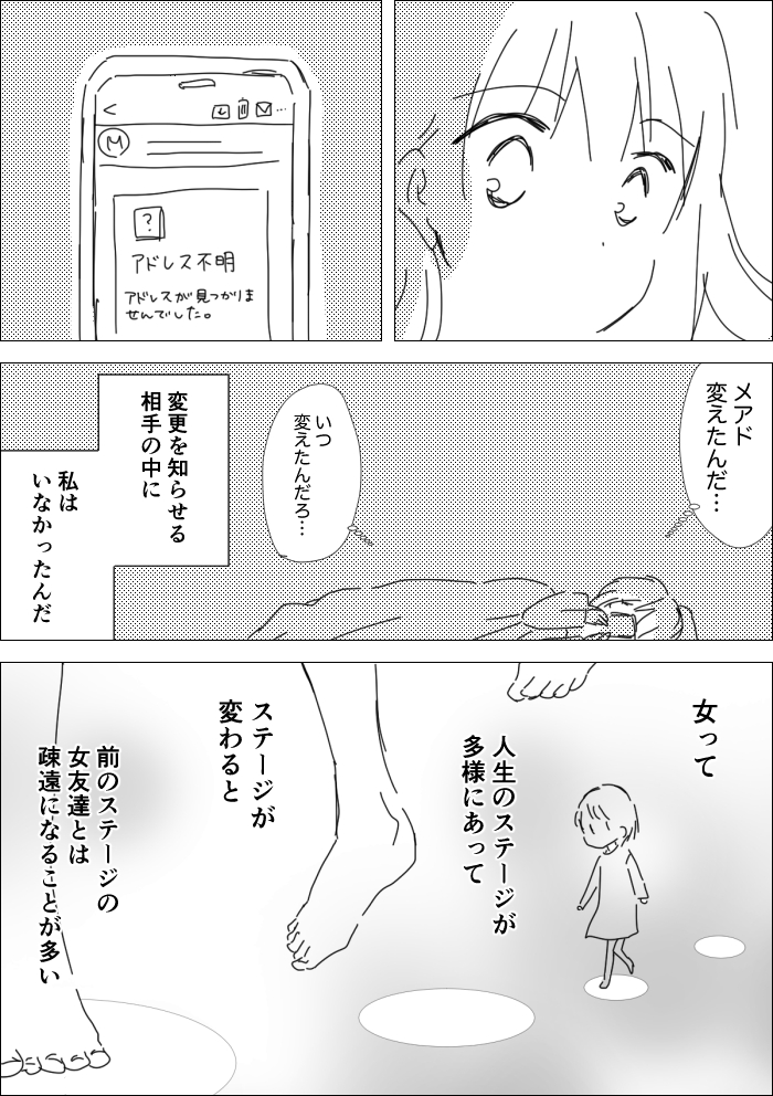 【漫画】趣味・友情より子供が大事だけど…の画像