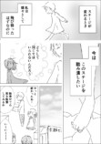 【漫画】趣味・友情より子供が大事だけど…の画像