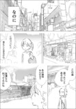 【漫画】趣味・友情より子供が大事だけど…の画像