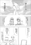【漫画】趣味・友情より子供が大事だけど…の画像