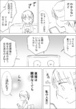 【漫画】趣味・友情より子供が大事だけど…の画像