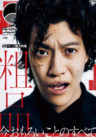 粗品と松本人志に共通する“お笑い観”とは？　辛口コメントの裏にある美学