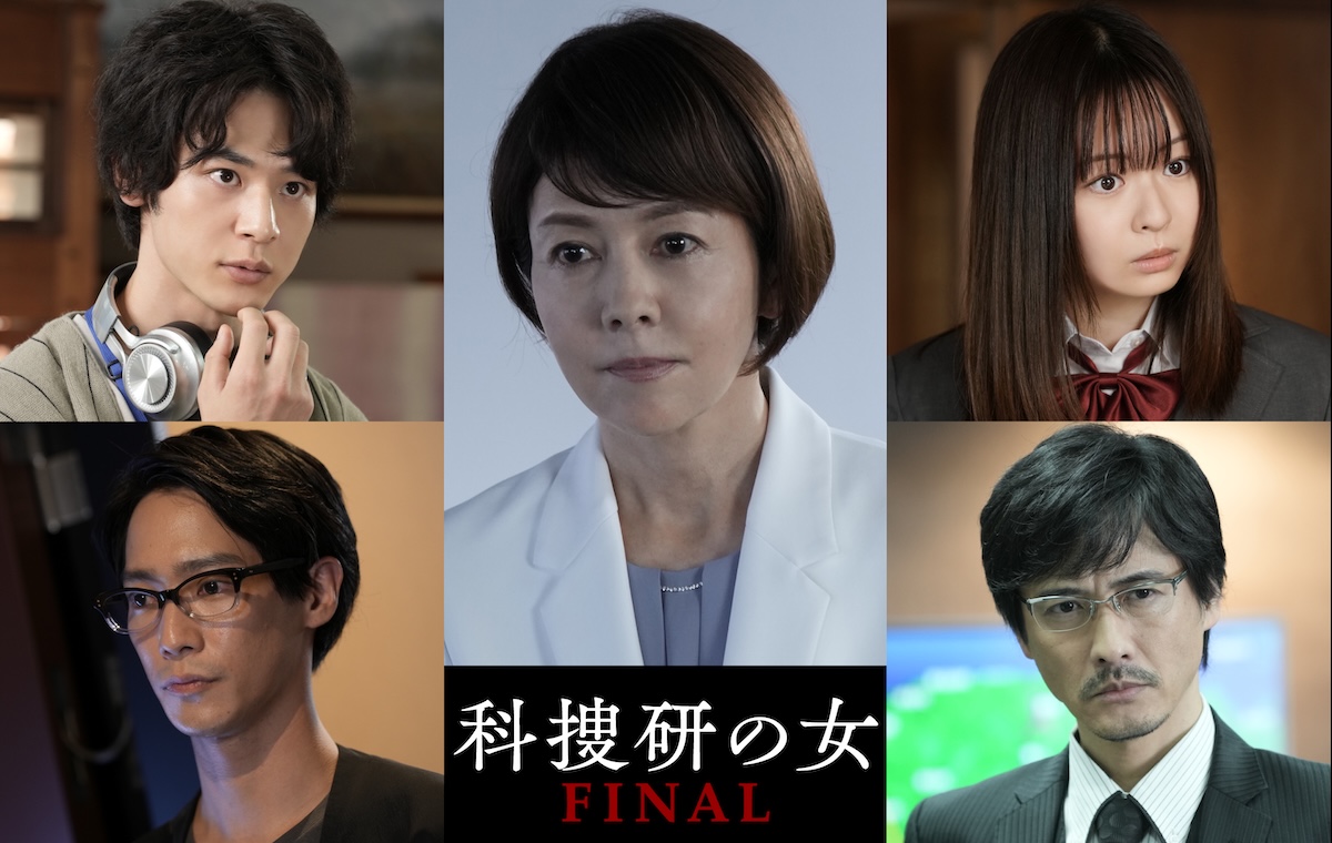 『科捜研の女 FINAL』に小林虎之介ら出演