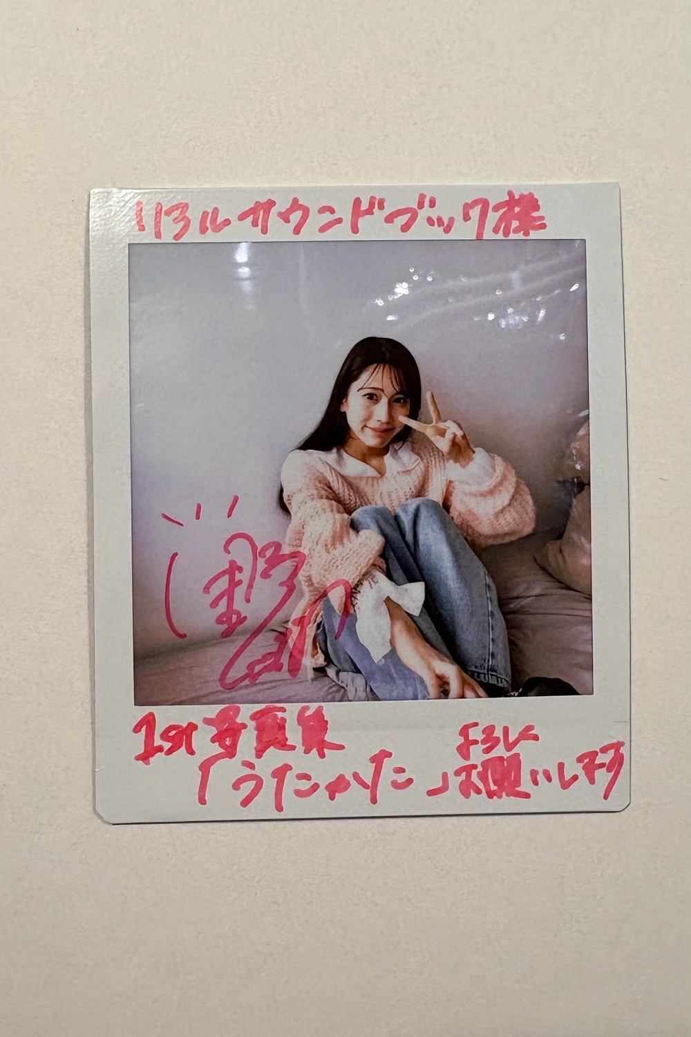 野中ここな「2026年は挑戦的な1年に」の画像