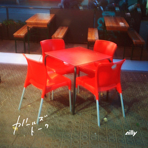 ailly「ガールズトーク」ジャケット写真