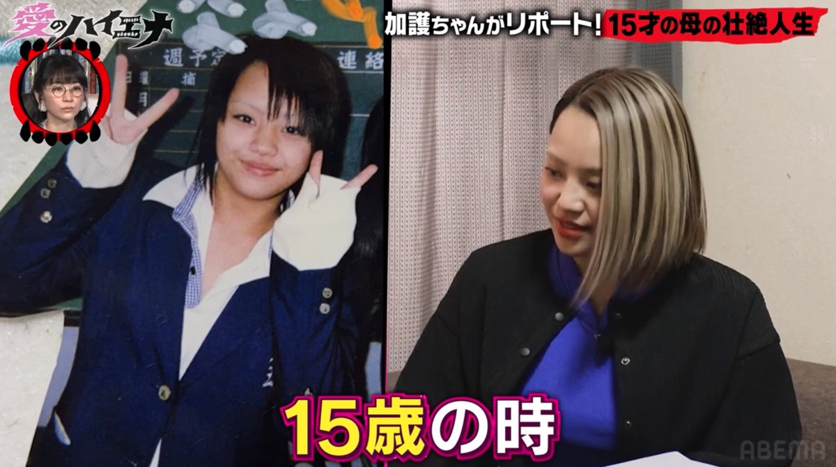 『愛のハイエナ5』2話