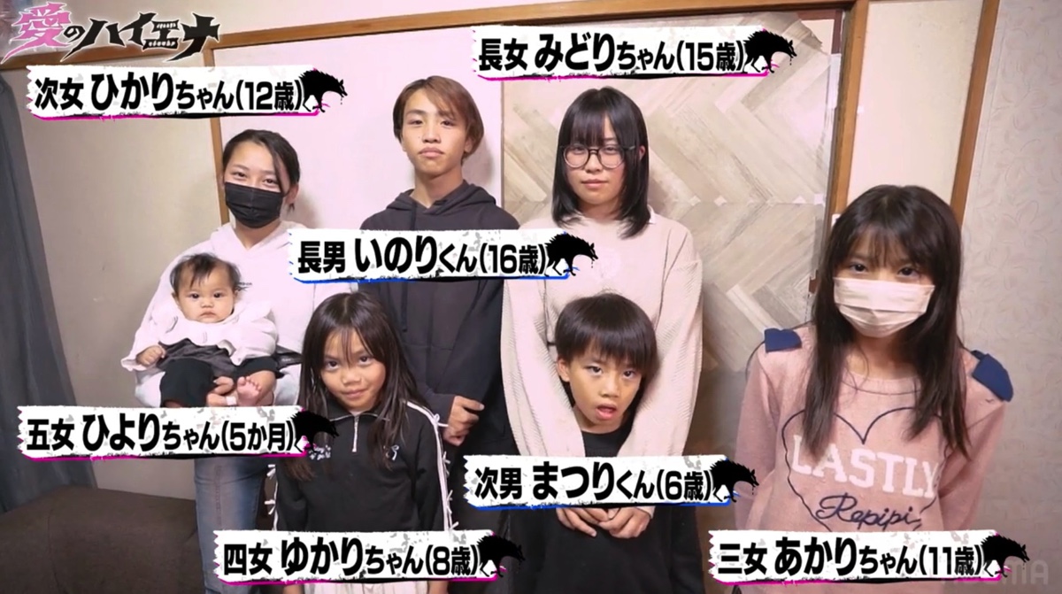 『愛のハイエナ5』2話