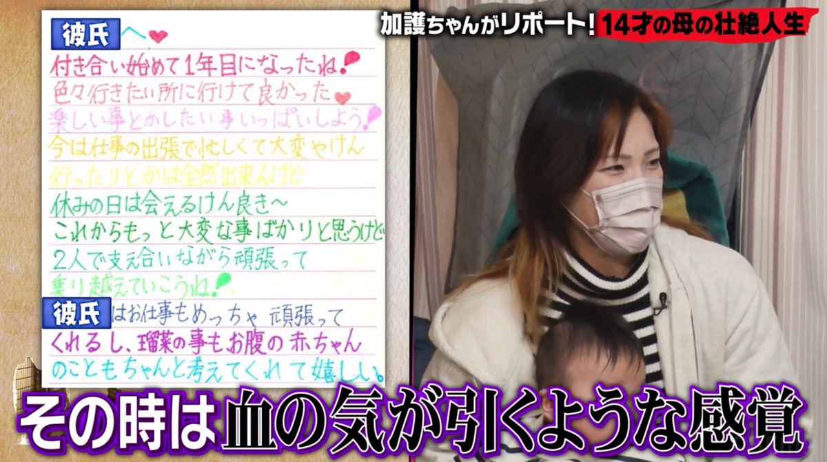 『愛のハイエナ5』2話