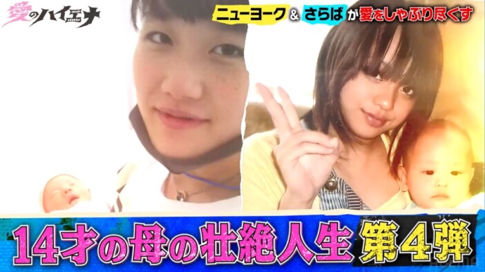 「妊娠検査薬に水をかけた」14歳で妊娠発覚した母の壮絶人生『愛のハイエナ5』2話