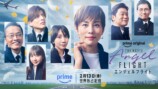 映画『エンジェルフライト』ティザー予告の画像