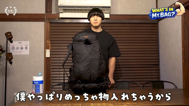 青木マッチョの鞄の中身