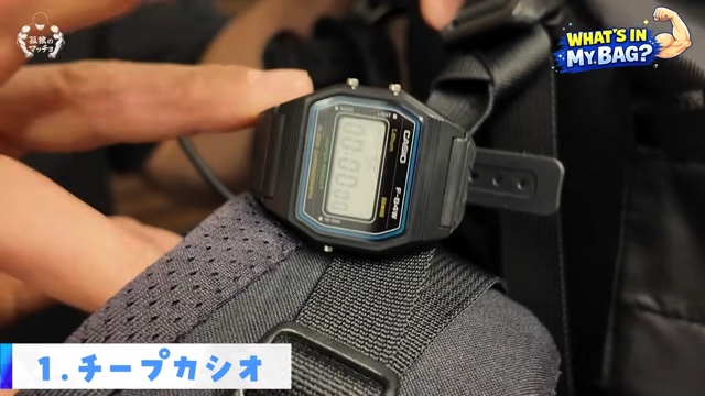 青木マッチョの鞄の中身