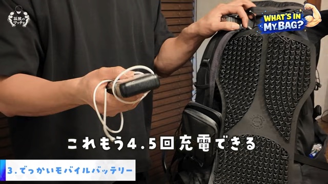 青木マッチョの鞄の中身