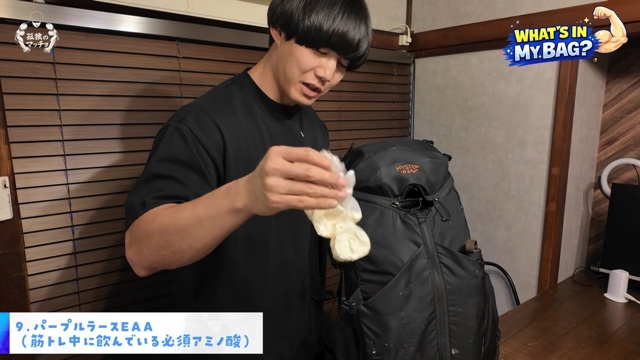 青木マッチョの鞄の中身