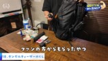 青木マッチョの鞄の中身