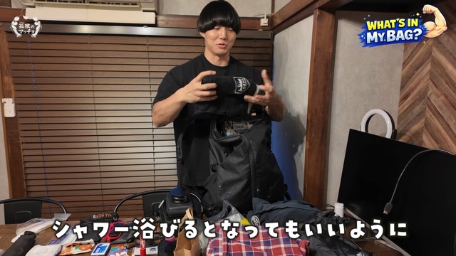 青木マッチョの鞄の中身