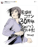 アニメ『名探偵コナン』祝30周年投稿続々の画像