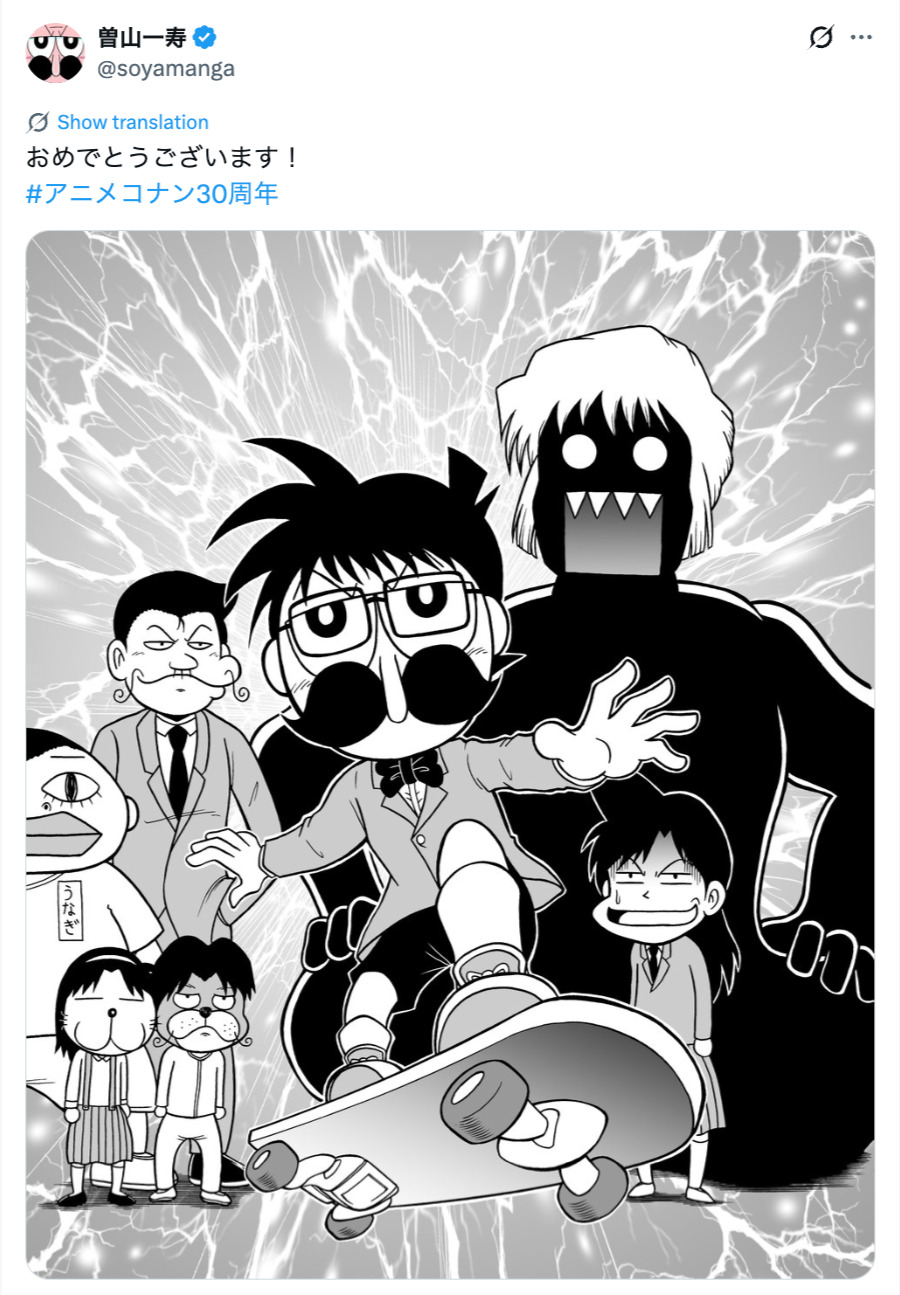 アニメ『名探偵コナン』祝30周年投稿続々の画像