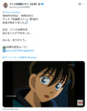 アニメ『名探偵コナン』祝30周年投稿続々の画像