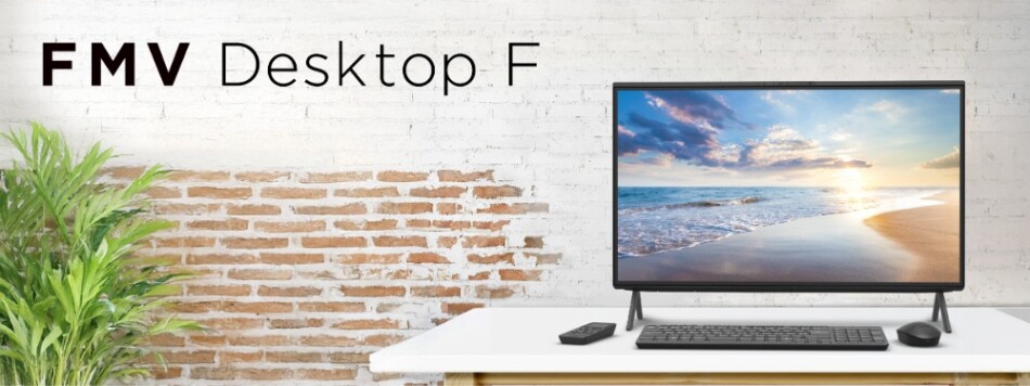一体型デスクトップ「FMV Desktop F」
