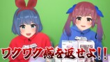 300万お宝も登場、VTuberの福袋開封が話題の画像