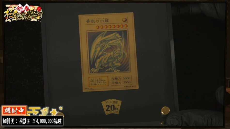 300万お宝も登場、VTuberの福袋開封が話題