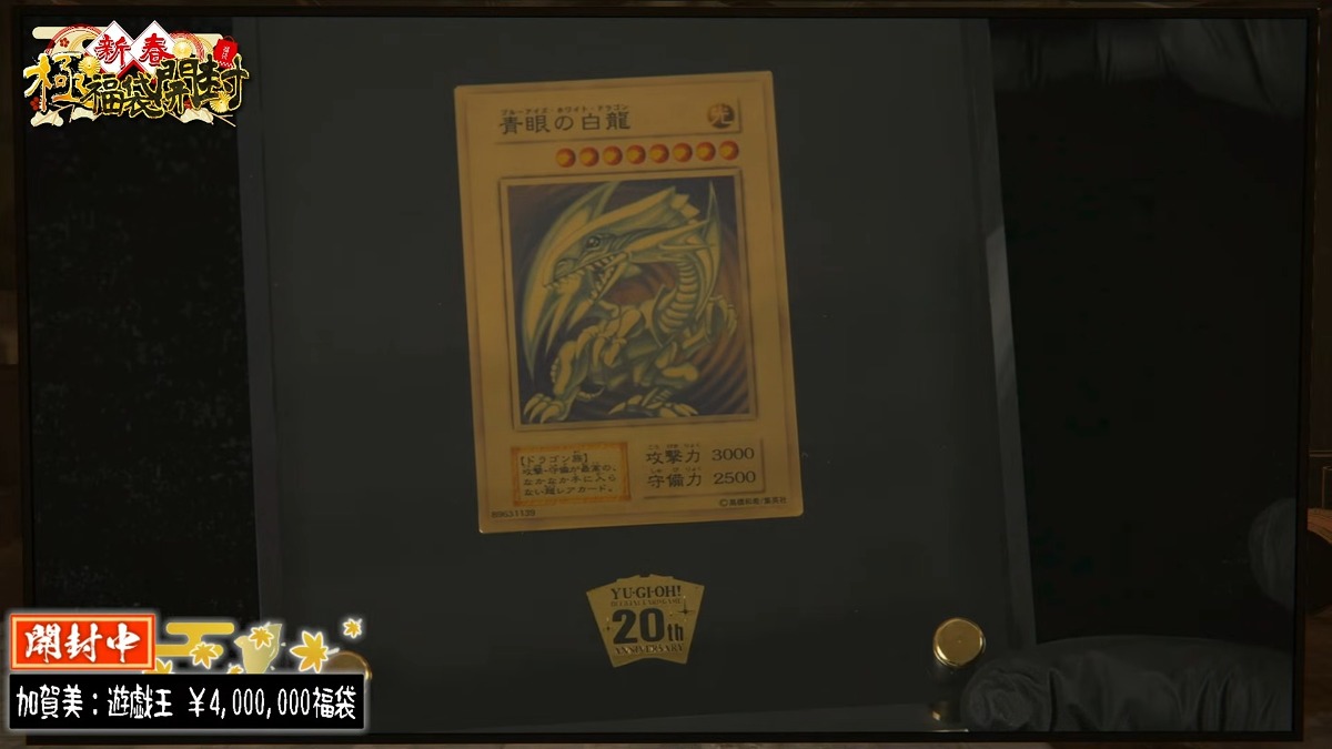 300万お宝も登場、VTuberの福袋開封が話題