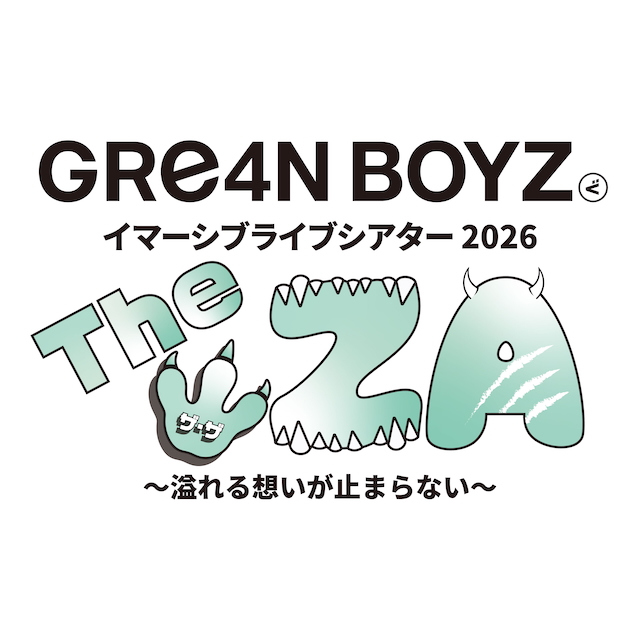 『GRe4N BOYZ イマーシブライブシアター2026「“The ZA”〜溢れる想いが止まらない〜」』告知画像