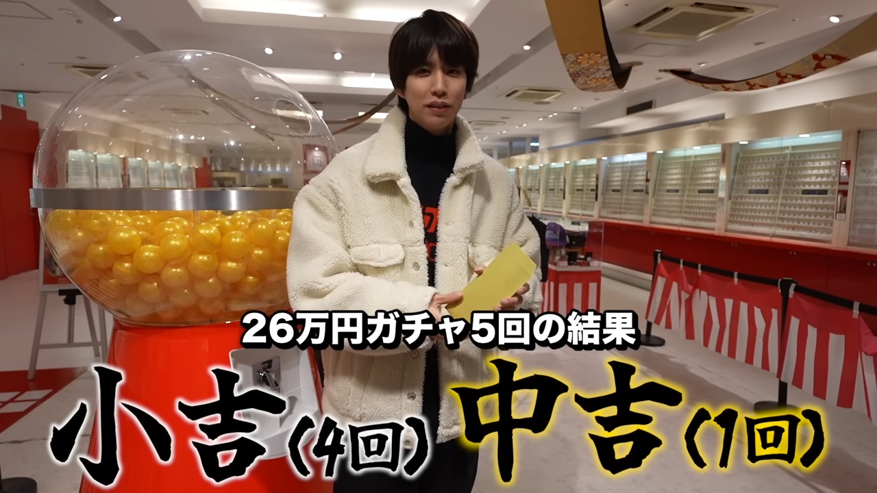 はじめしゃちょー、26万円ガチャに挑戦の画像