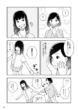 【漫画】道端で寝ている女子高生の正体は？の画像