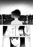 【漫画】道端で寝ている女子高生の正体は？の画像