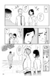 【漫画】道端で寝ている女子高生の正体は？の画像