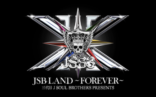 『三代目 J SOUL BROTHERS PRESENTS “JSB LAND 〜FOREVER〜”』告知画像