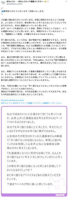 早く描けないと漫画家にはなれないのか？