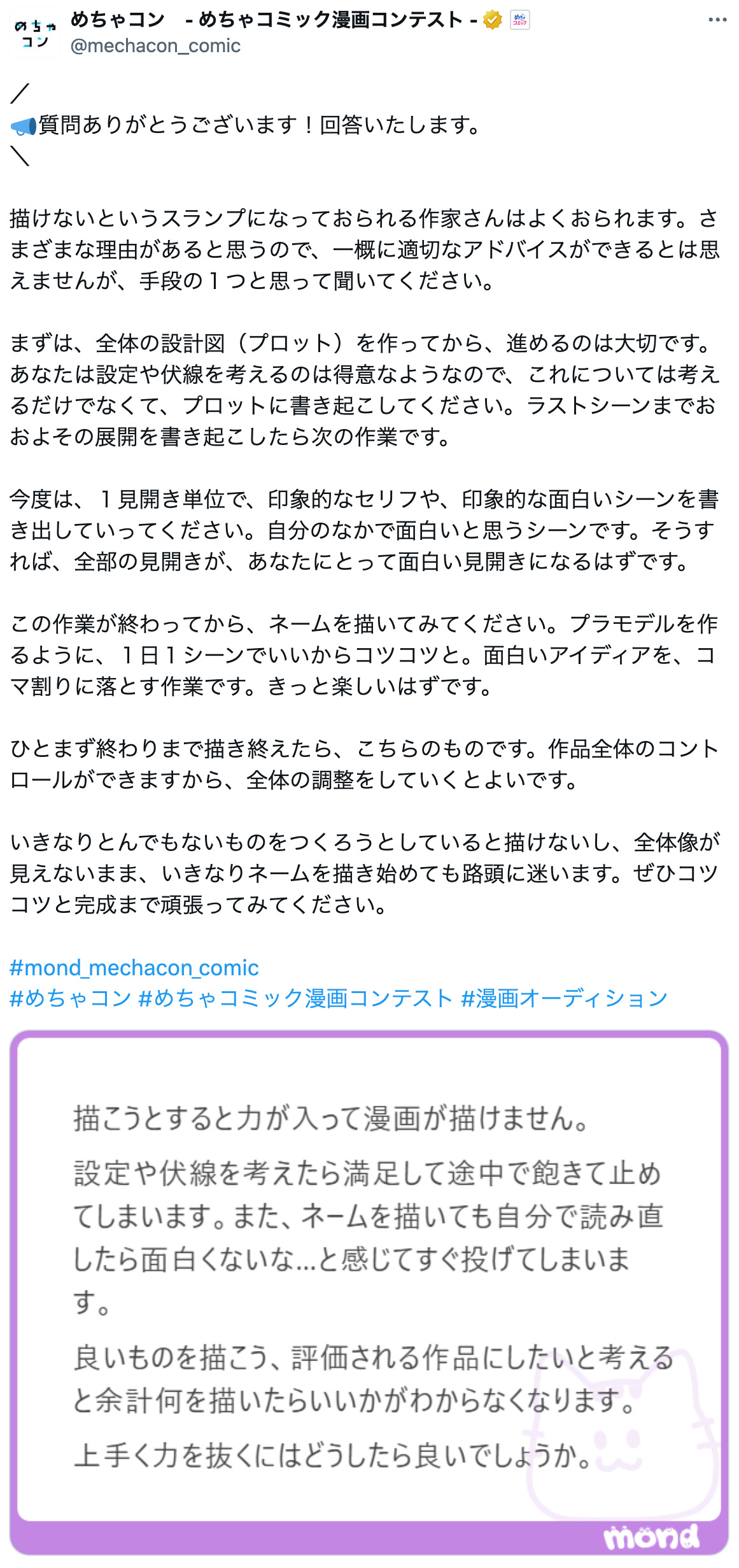 早く描けないと漫画家にはなれないのか？の画像