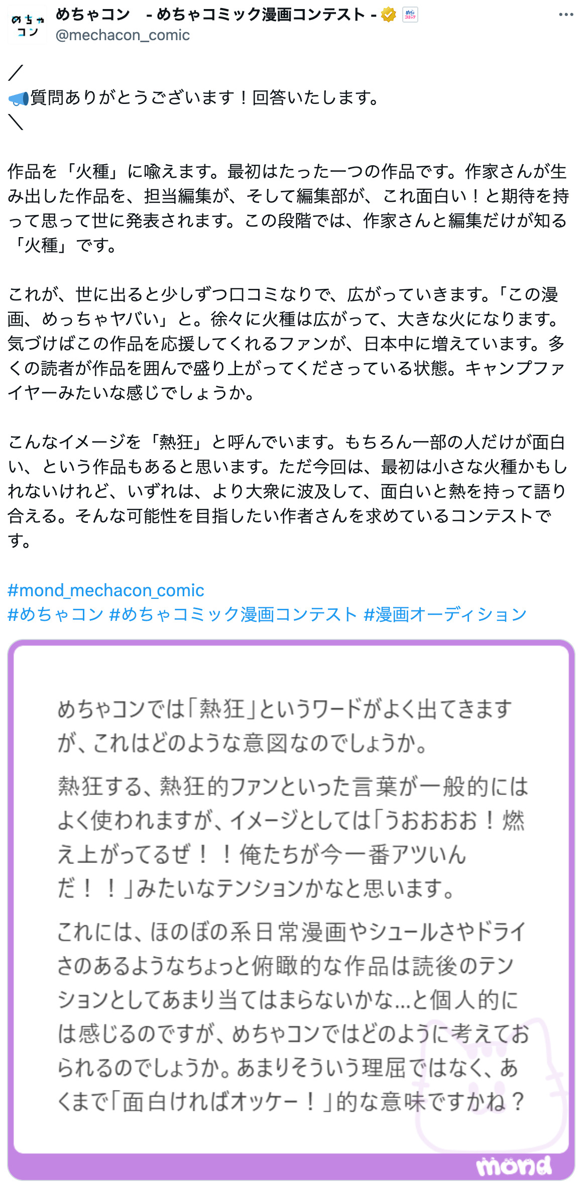 早く描けないと漫画家にはなれないのか？の画像