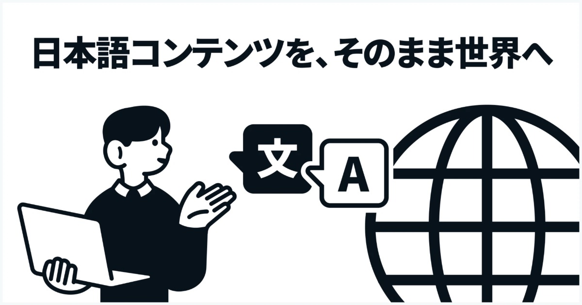 note、自動多言語対応のテスト運用開始