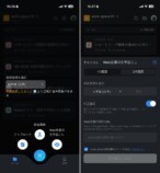 Notta Web会議の自動文字起こし アプリ版