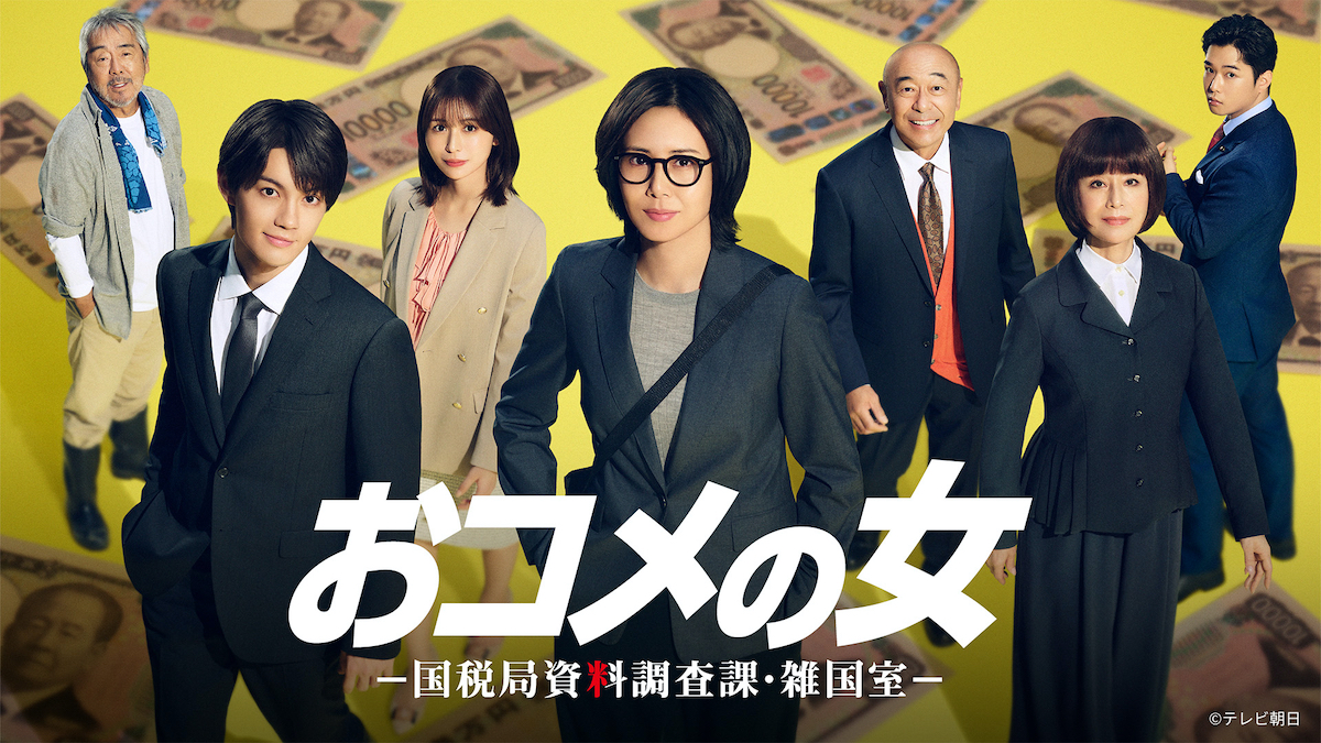 『おコメの女』第1話、200万再生突破